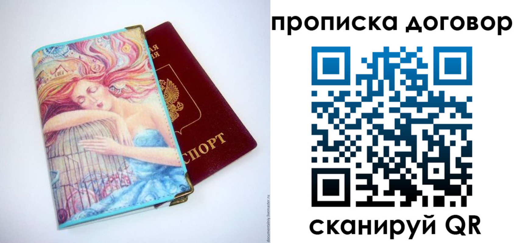 миграционный учет в Ачинске