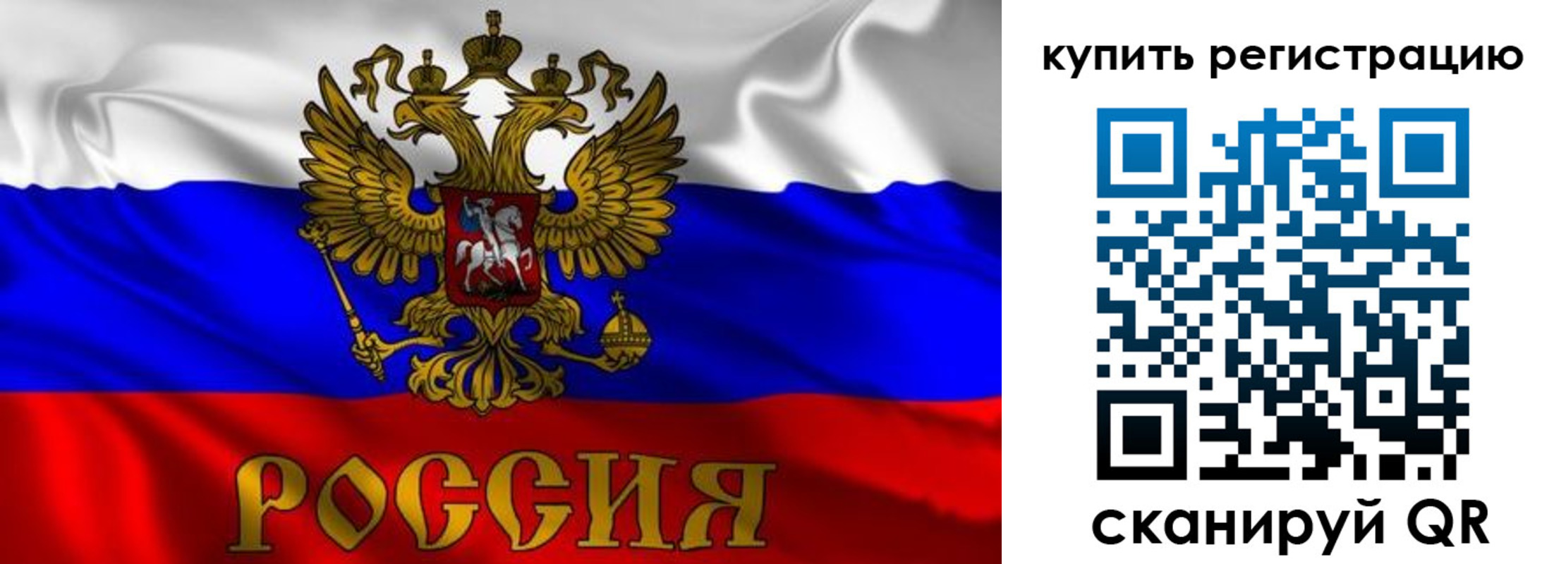 временная прописка в Ачинске